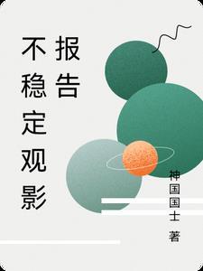 小村姑什么意思