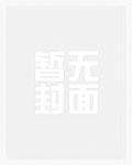 我的沈教授广播剧